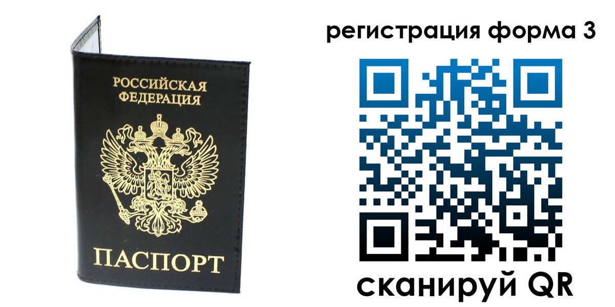 временная регистрация собственник в Лангепасе