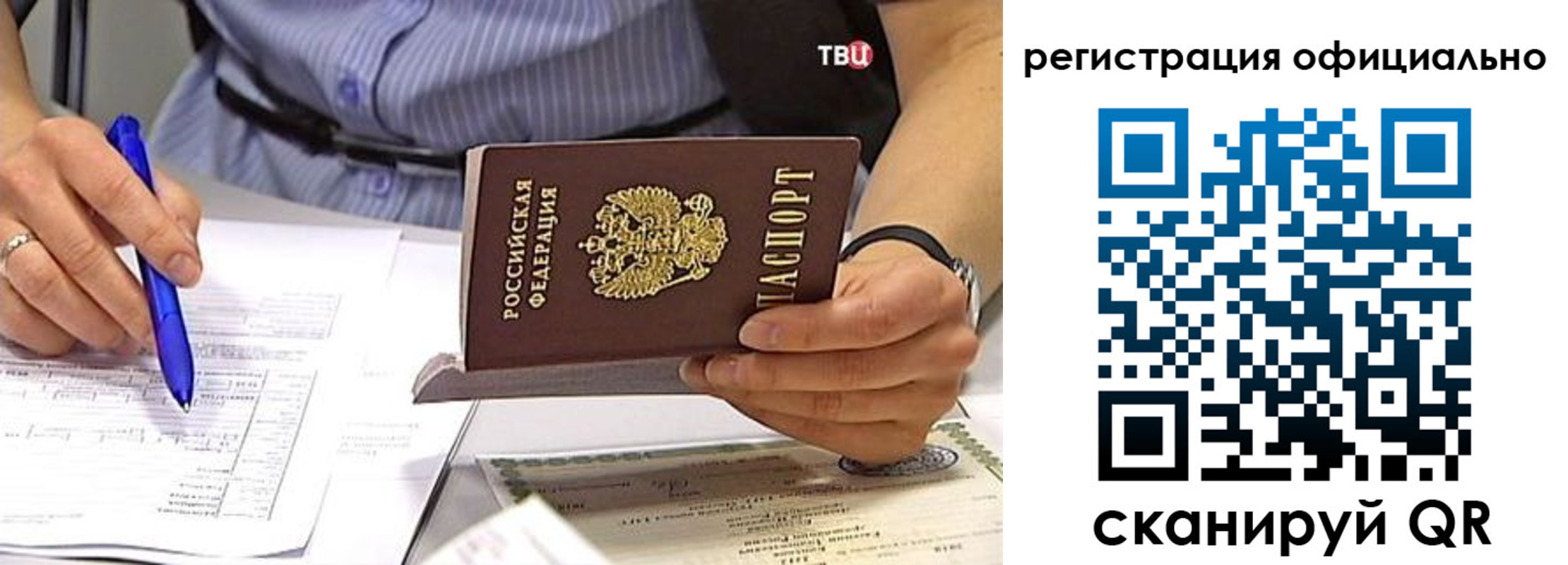 временная регистрация поиск в Лангепасе